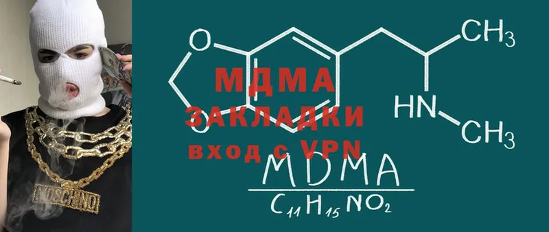 MDMA Molly  Каменка 